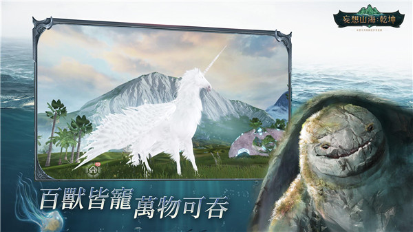 妄想山海乾坤国际服5