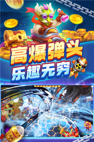捕鱼炸翻天破解版无限金币钻石2