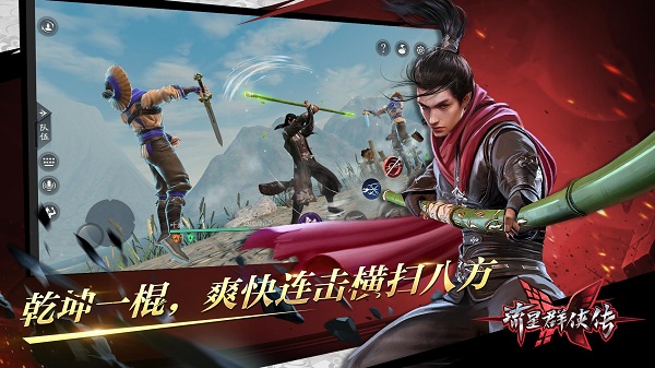 流星群侠传破解版无限元宝3