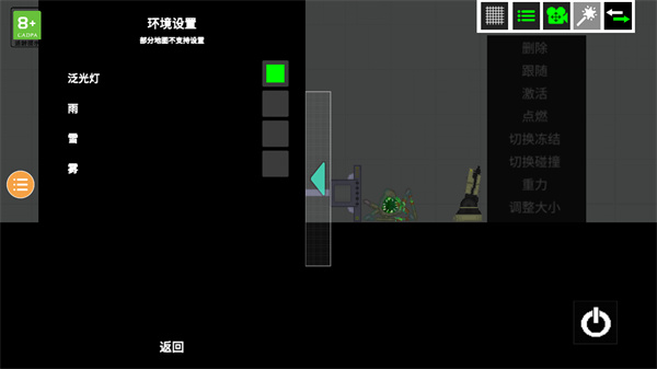 人类游乐场2免广告版2