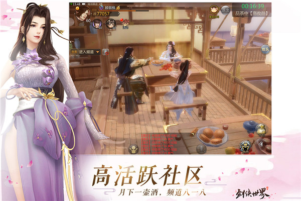 剑侠世界小米版3