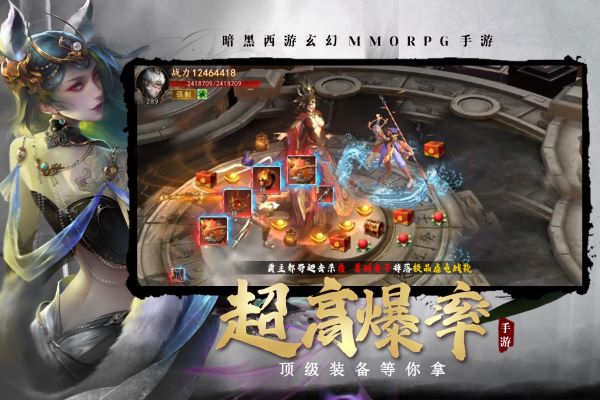 洪荒西行录九游版3