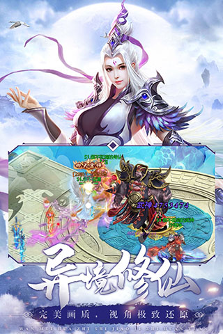 剑镇三界九游版2