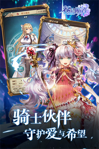 苍蓝断章变态版4