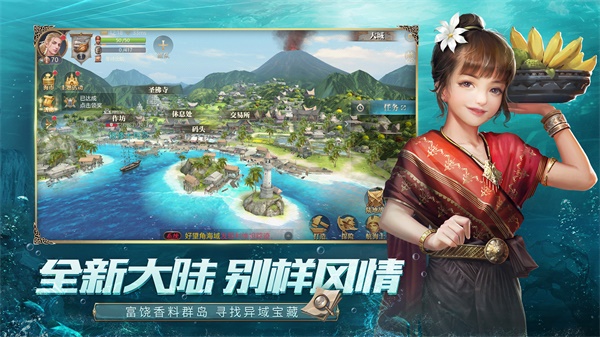 大航海之路百度版1