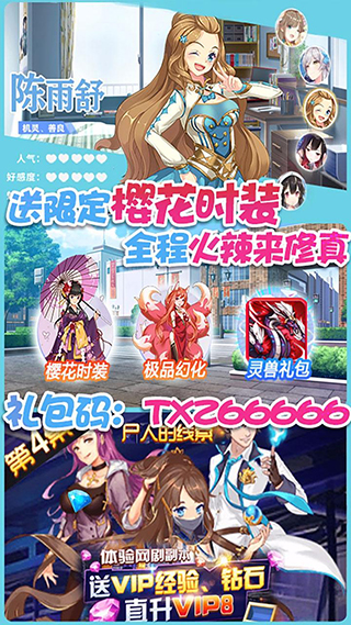 校花梦工厂变态版5