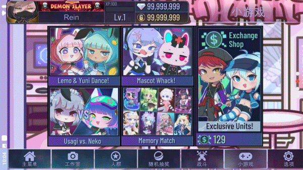 gacha cute中文版2