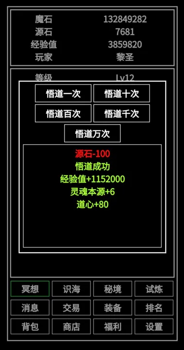 万法4