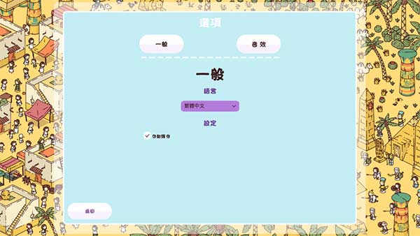 Hidden Through Time(穿越时空游戏)1