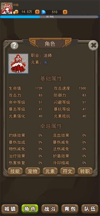 幻想龙之乡破解版3