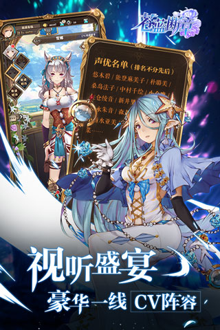 苍蓝断章变态版2