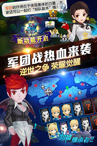 超能继承者2九游版本4