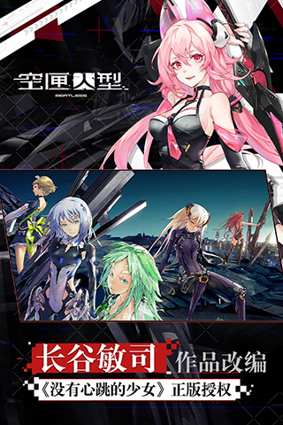 空匣人型九游版5