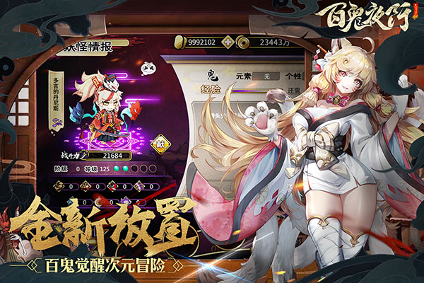 百鬼夜行5