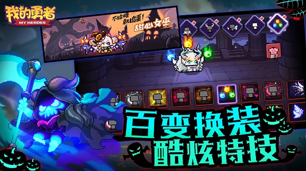 我的勇者无敌版5