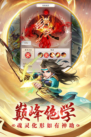 热血神剑手游最新版4