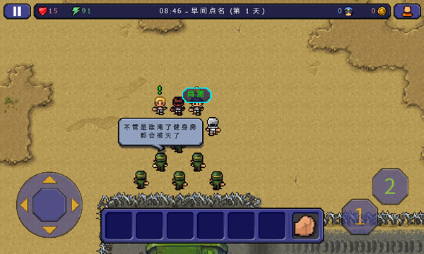 逃脱者中文版5