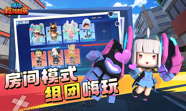 迷你枪战精英手机版2