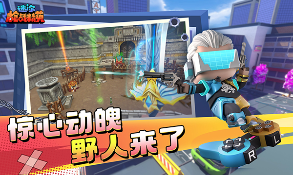 迷你枪战精英手机版5