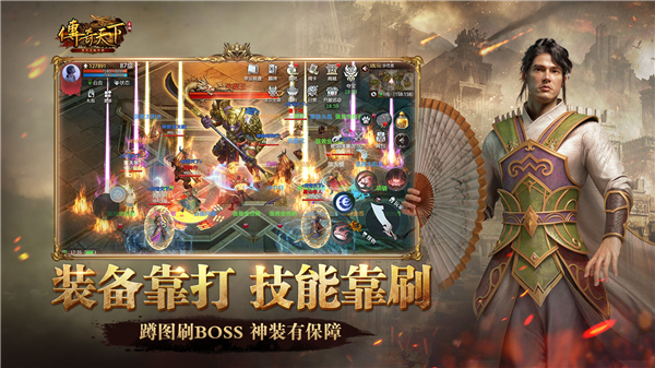 传奇天下手游2