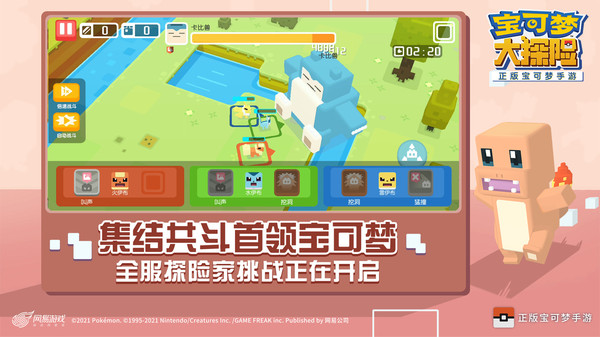 宝可梦大探险华为版1