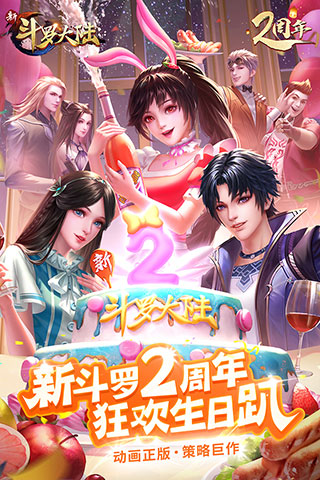 斗罗大陆变态版手游5