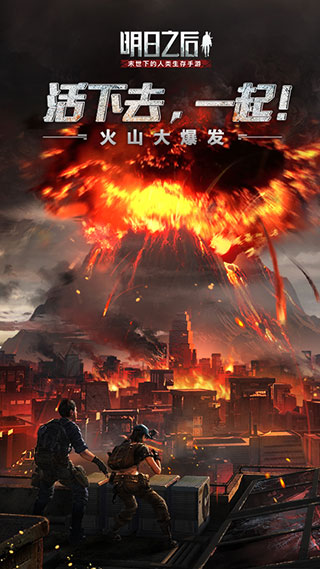 明日之后破解版内置菜单版20231