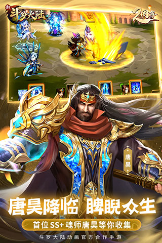 斗罗大陆GM版3