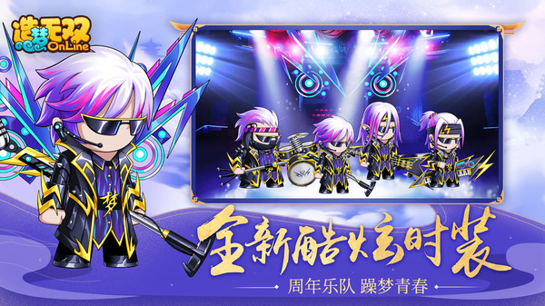 造梦无双华为版3