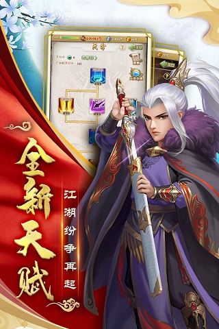 大掌门2内购破解版2
