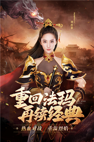 热血合击腾讯版4