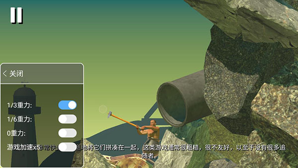 掘地求升破解版零重力版4