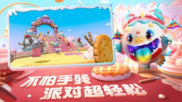 蛋仔派对vivo版3