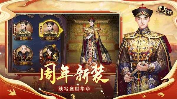 皇上吉祥22