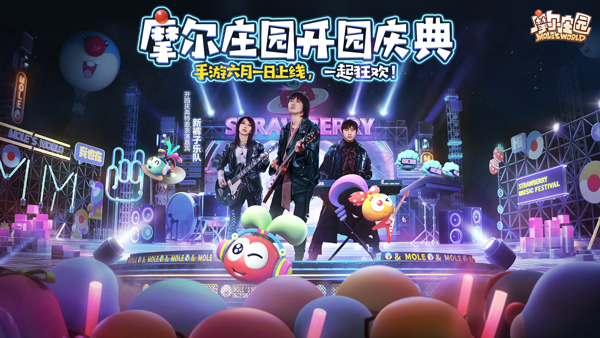 摩尔庄园华为版1