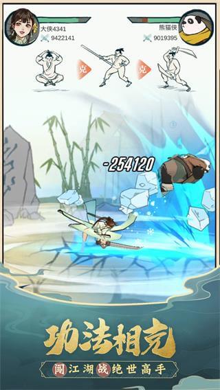 我也是大侠2023最新版3