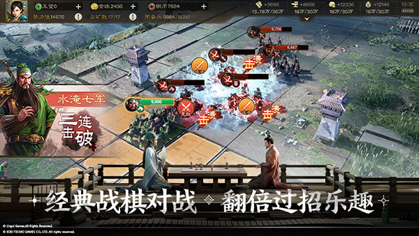 三国志战棋版百度版2