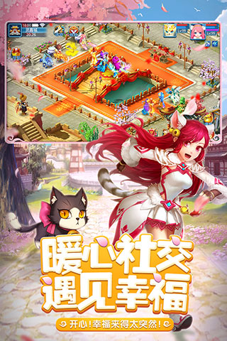 天书奇谈手游3