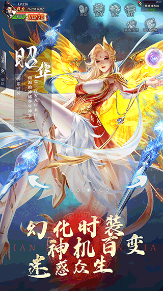 仙侠神域1