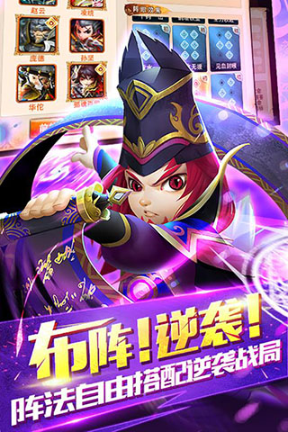 无双赵子龙手游3
