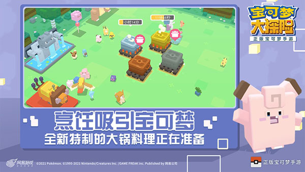 宝可梦大探险破解版3