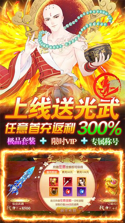 白蛇仙劫华为版3