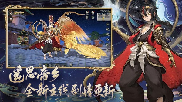 神都夜行录内购破解版3