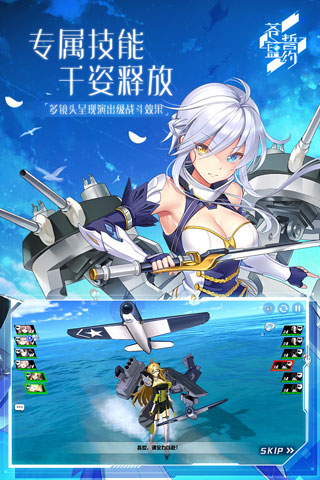 苍蓝誓约九游版5
