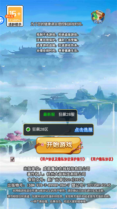 勇闯女儿国1