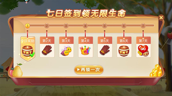 果缤纷乐园2023最新版3