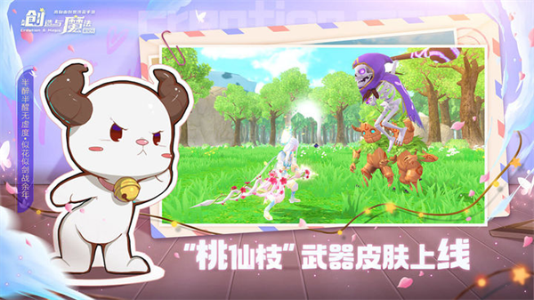 创造与魔法官方版6