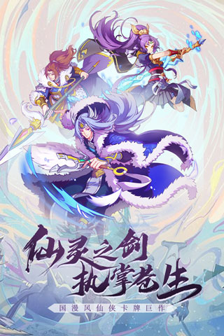 剑决天下九游版5