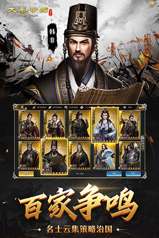 大秦帝国之帝国烽烟oppo版4