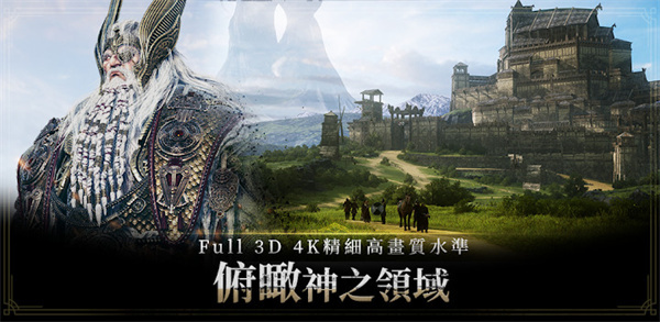 奥丁神叛最新版3